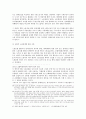 단체교섭의 당사자와 대상 7페이지