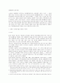 단체협약의 효력 확장 1페이지