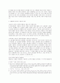 단체협약이 유효기간의 종료 등으로 소멸되면 어떻게 되는가 2페이지