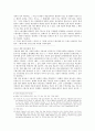 부당노동행위 구제 절차 4페이지