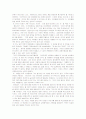 책 창가의 토토를 읽고 2페이지