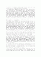 M&A 에 대해서 11페이지