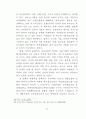 비행청소년 문제에 대한 치유 방안 15페이지