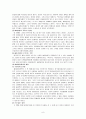 해외입양정책에 대한 고찰 9페이지