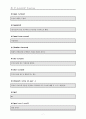 AutoLISP 명령어와 DXF 코드에 대해서 요약 정리 7페이지