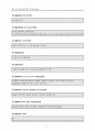 AutoLISP 명령어와 DXF 코드에 대해서 요약 정리 9페이지