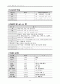 AutoLISP 명령어와 DXF 코드에 대해서 요약 정리 22페이지