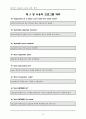 AutoLISP 명령어와 DXF 코드에 대해서 요약 정리 28페이지
