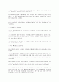 고혈압과 저혈압 7페이지