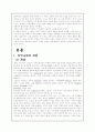 외국과 한국의 성인학습 비교 2페이지