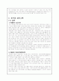 외국과 한국의 성인학습 비교 4페이지