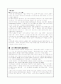 외국과 한국의 성인학습 비교 7페이지