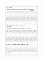 외국과 한국의 성인학습 비교 9페이지