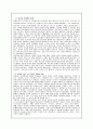 외국과 한국의 성인학습 비교 10페이지