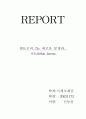 엔트로피..21c 새로운 문명관...을 읽고 1페이지