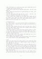 그림책의 정의와 특징 가치 및 교육적 의의 유형 평가 준거  2페이지