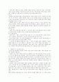 그림책의 정의와 특징 가치 및 교육적 의의 유형 평가 준거  4페이지