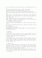 그림책의 정의와 특징 가치 및 교육적 의의 유형 평가 준거  5페이지