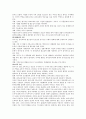 유아교육의 중요성 4페이지