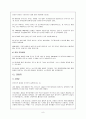 세네갈의 모든것 8페이지