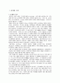 싱가포르의 모든것 1페이지