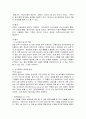 싱가포르의 모든것 3페이지