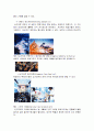 싱가포르의 모든것 17페이지