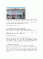 싱가포르의 모든것 34페이지