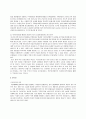 [북한학]북한의 인권실태와 탈북자 인권보호방안 모색 (A+리포트) 4페이지