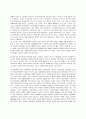 [북한학]북한의 인권실태와 탈북자 인권보호방안 모색 (A+리포트) 6페이지