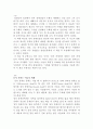'나는 한 목소리를 보네' 감상문 1페이지