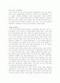 '나는 한 목소리를 보네' 감상문 3페이지