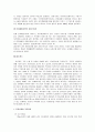 [소비자행동론]소비자 의사결정과정에 의한 하우젠의 마케팅전략 분석 및 제언 (A+리포트) 21페이지