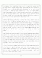 다윈의 생애와 업적, 진화론, 비글호 23페이지