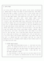 다윈의 생애와 업적, 진화론, 비글호 25페이지