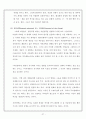 다윈의 생애와 업적, 진화론, 비글호 27페이지