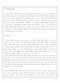 다윈의 생애와 업적, 진화론, 비글호 28페이지