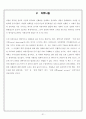 다윈의 생애와 업적, 진화론, 비글호 31페이지