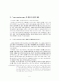 문학의 이해 감상문 2페이지