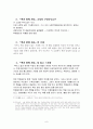 문학의 이해 감상문 6페이지