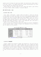 영국 4대권역의 자연, 지리, 문화, 경제, 사회 2페이지