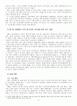 영국 4대권역의 자연, 지리, 문화, 경제, 사회 8페이지