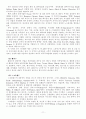 영국 4대권역의 자연, 지리, 문화, 경제, 사회 11페이지