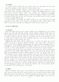 영국 4대권역의 자연, 지리, 문화, 경제, 사회 12페이지