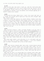 영국 4대권역의 자연, 지리, 문화, 경제, 사회 19페이지