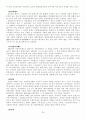 영국 4대권역의 자연, 지리, 문화, 경제, 사회 20페이지
