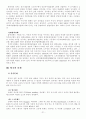 영국 4대권역의 자연, 지리, 문화, 경제, 사회 21페이지