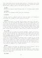 영국 4대권역의 자연, 지리, 문화, 경제, 사회 22페이지