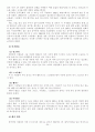 영국 4대권역의 자연, 지리, 문화, 경제, 사회 24페이지