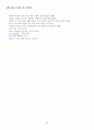 영국 4대권역의 자연, 지리, 문화, 경제, 사회 26페이지
